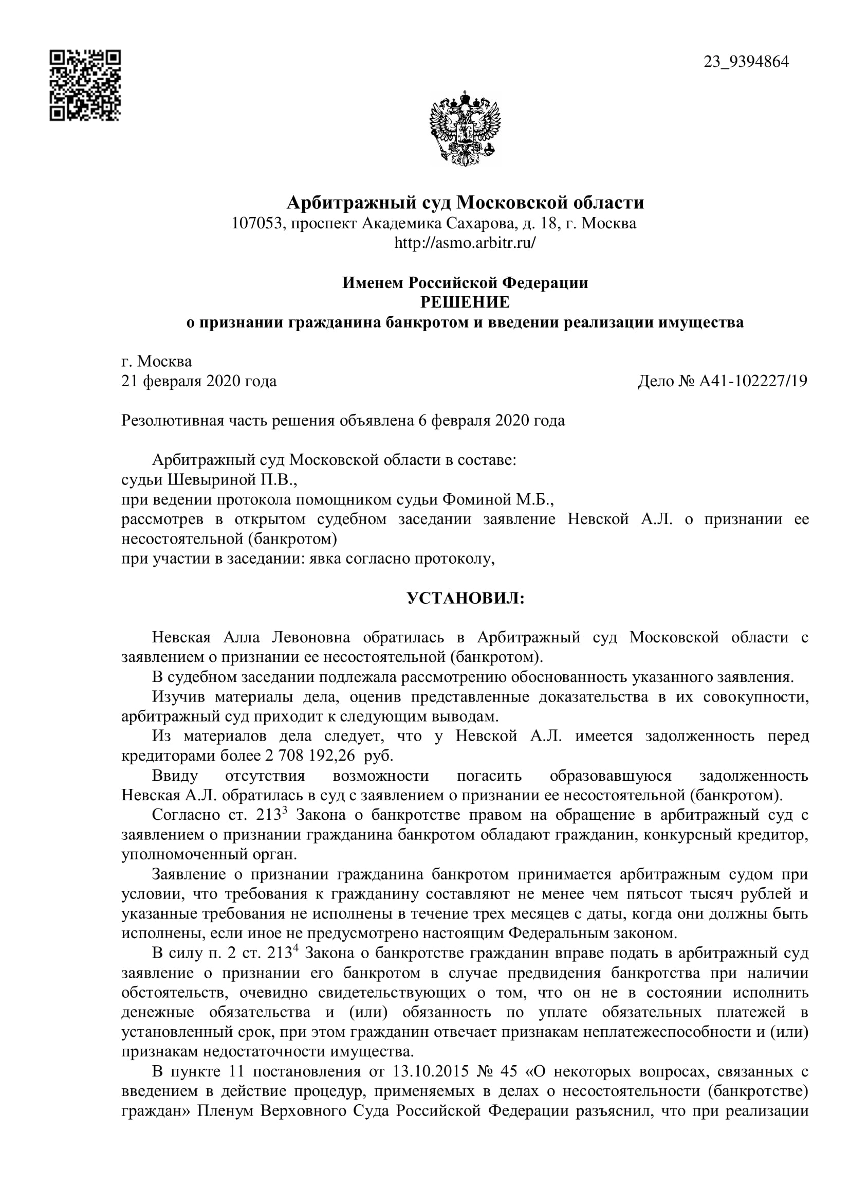 Дело А41-102227/2019