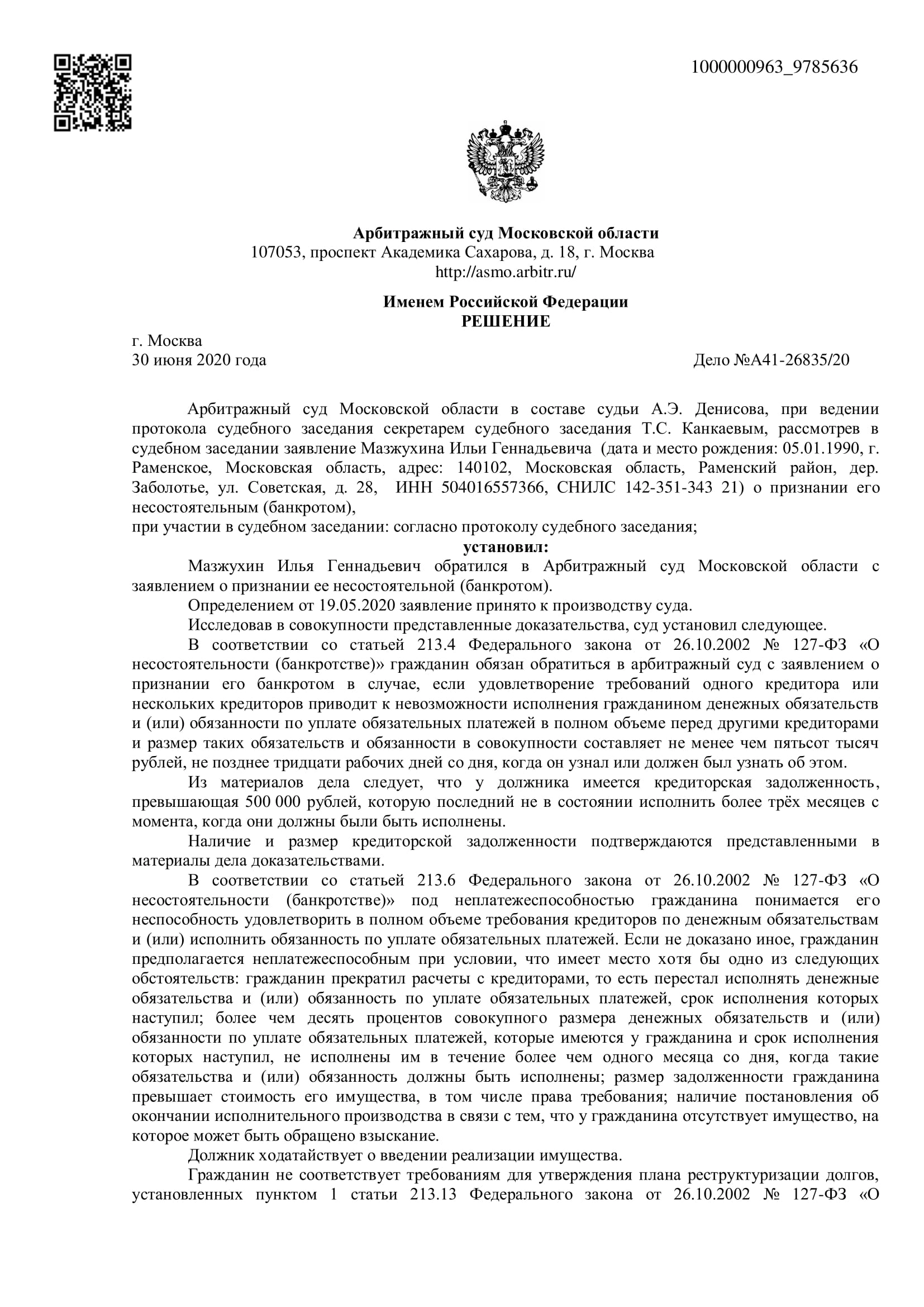 Дело А41-26835/2020