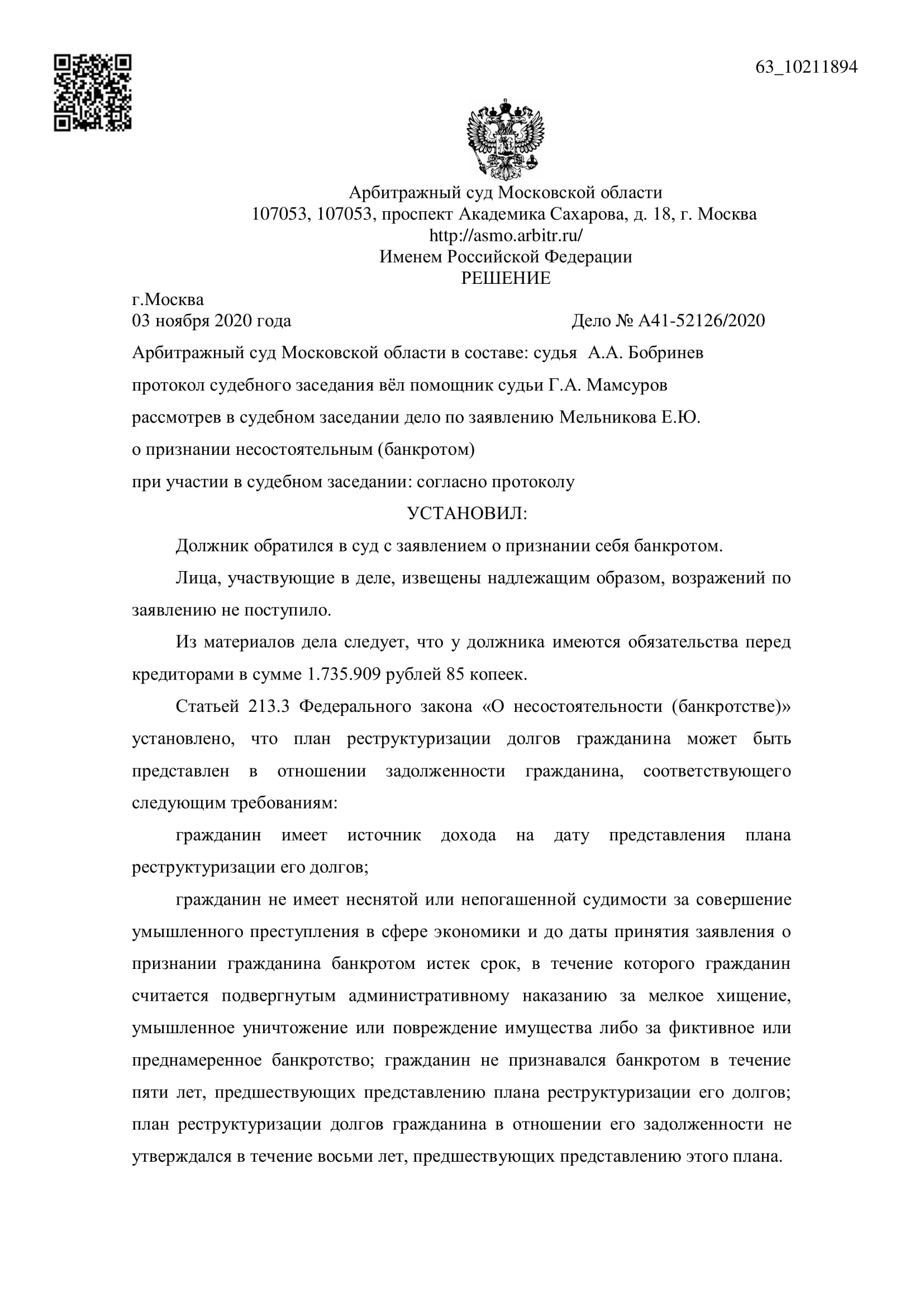 Дело А41-52126/2020