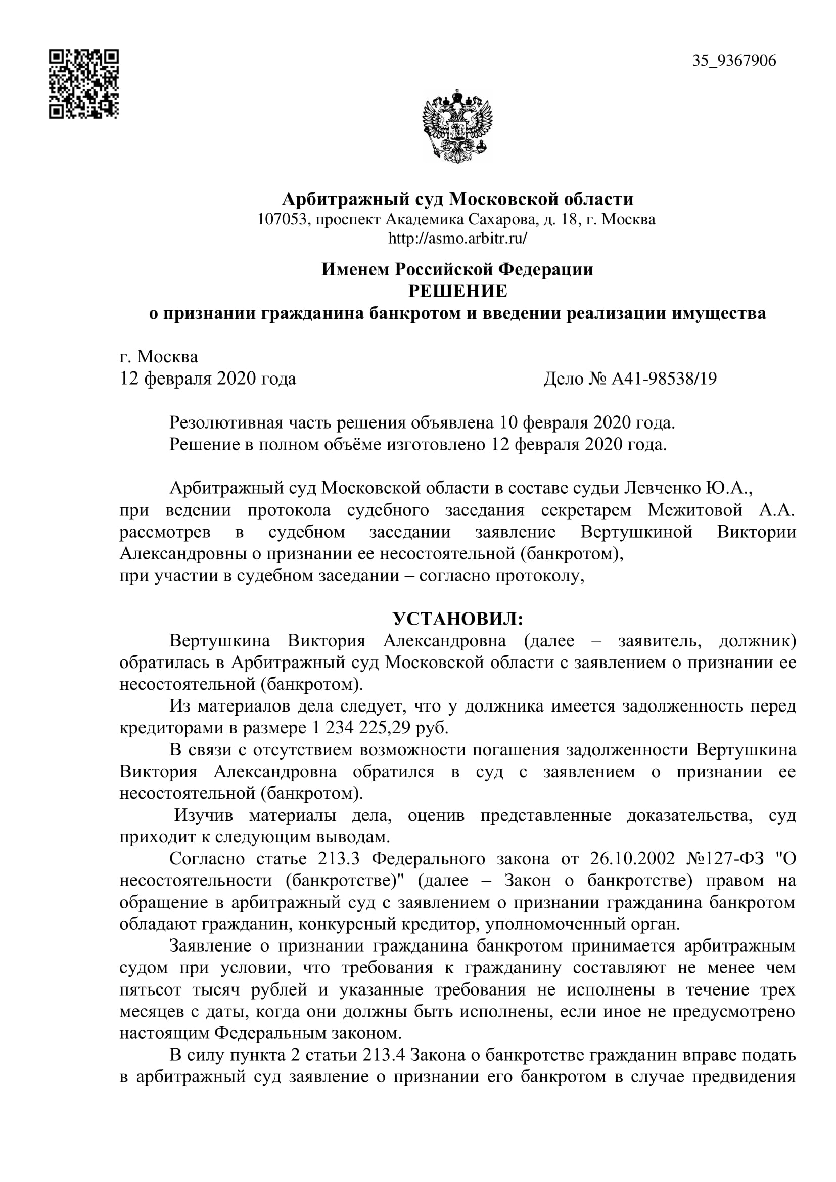 Дело А41-98538/2019