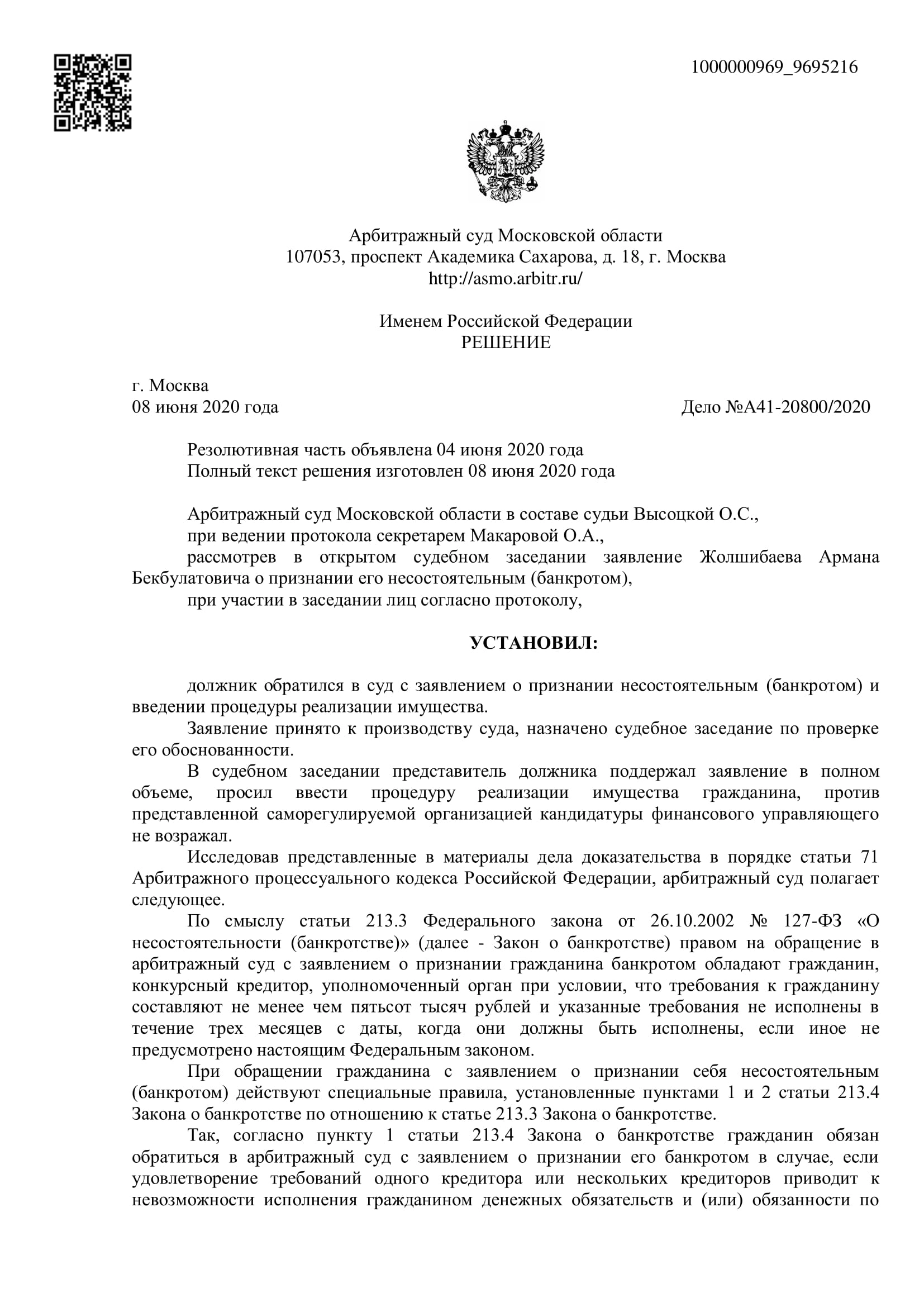 Дело А41-20800/2020