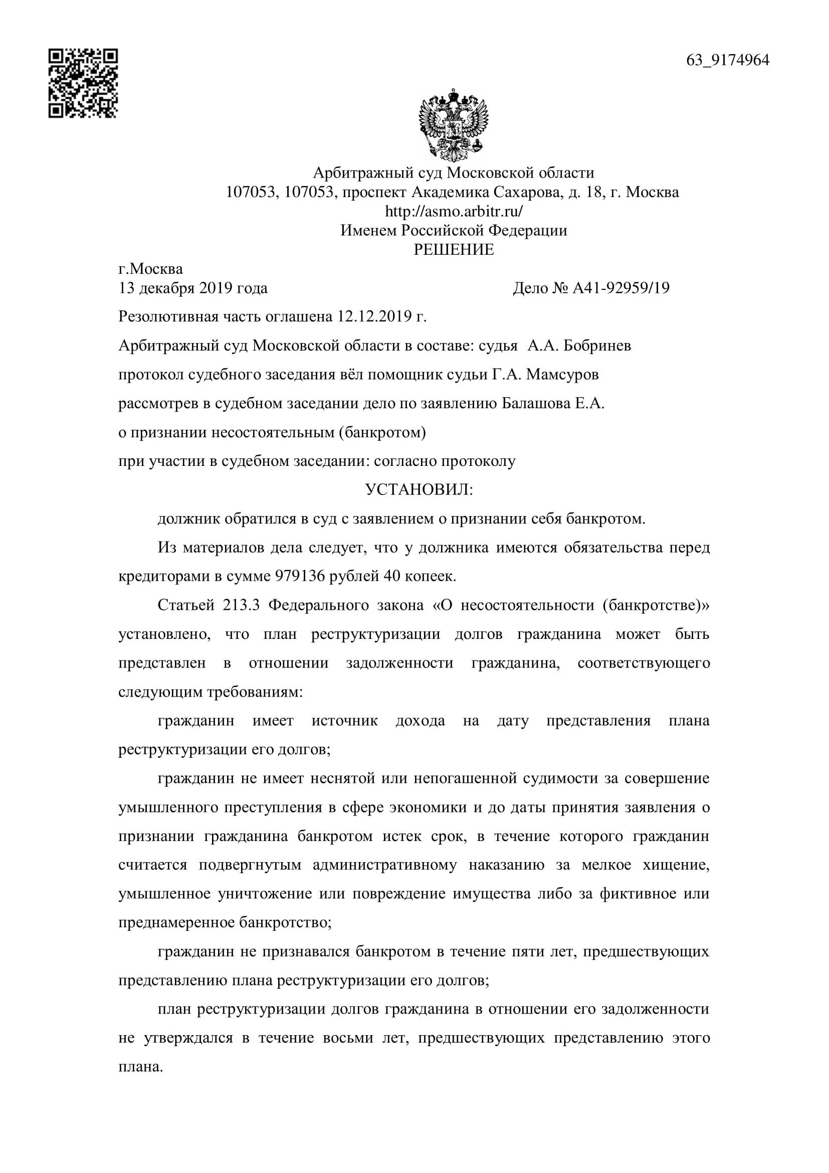 Дело А41-92959/2019