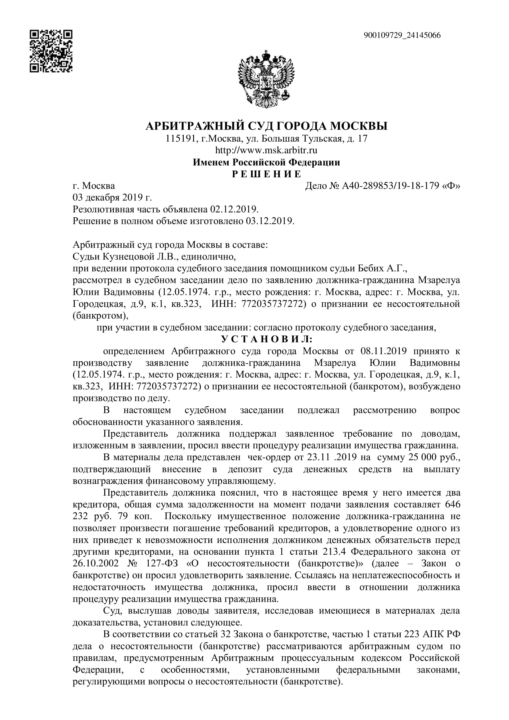 Дело А40-289853/2019