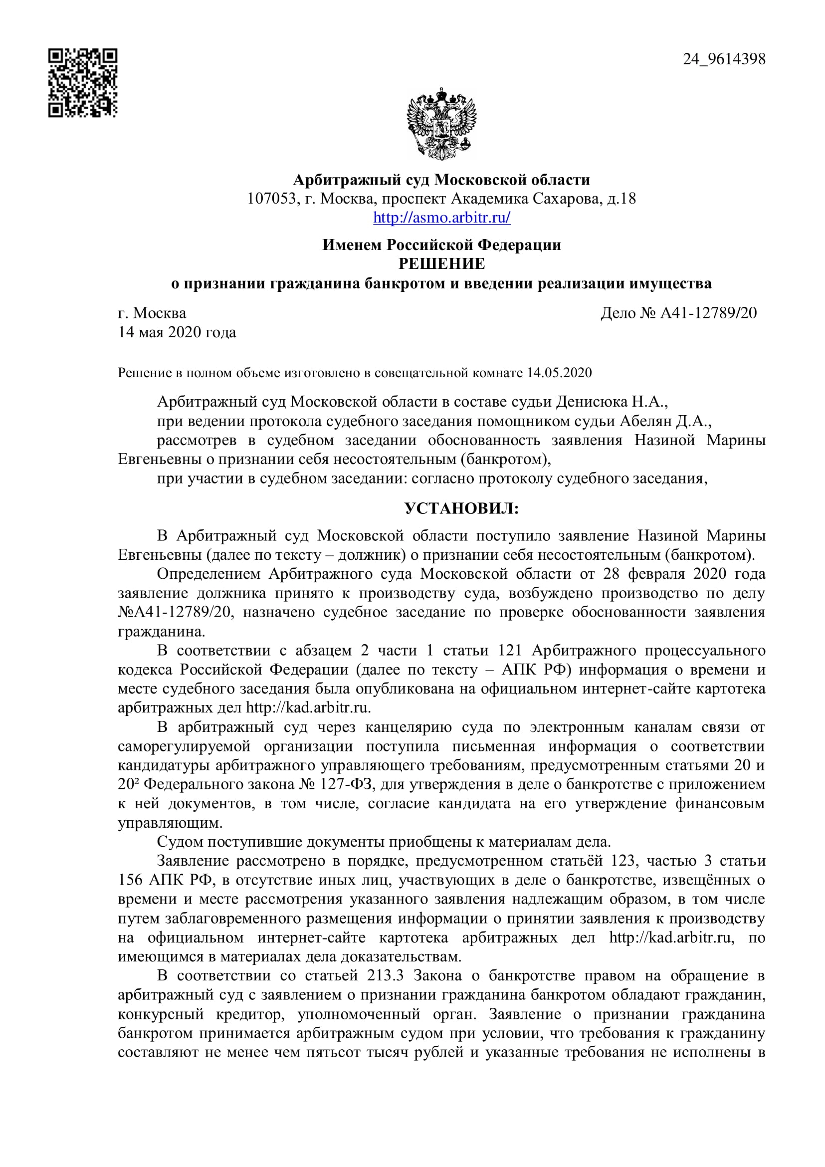 Дело А41-12789/2020