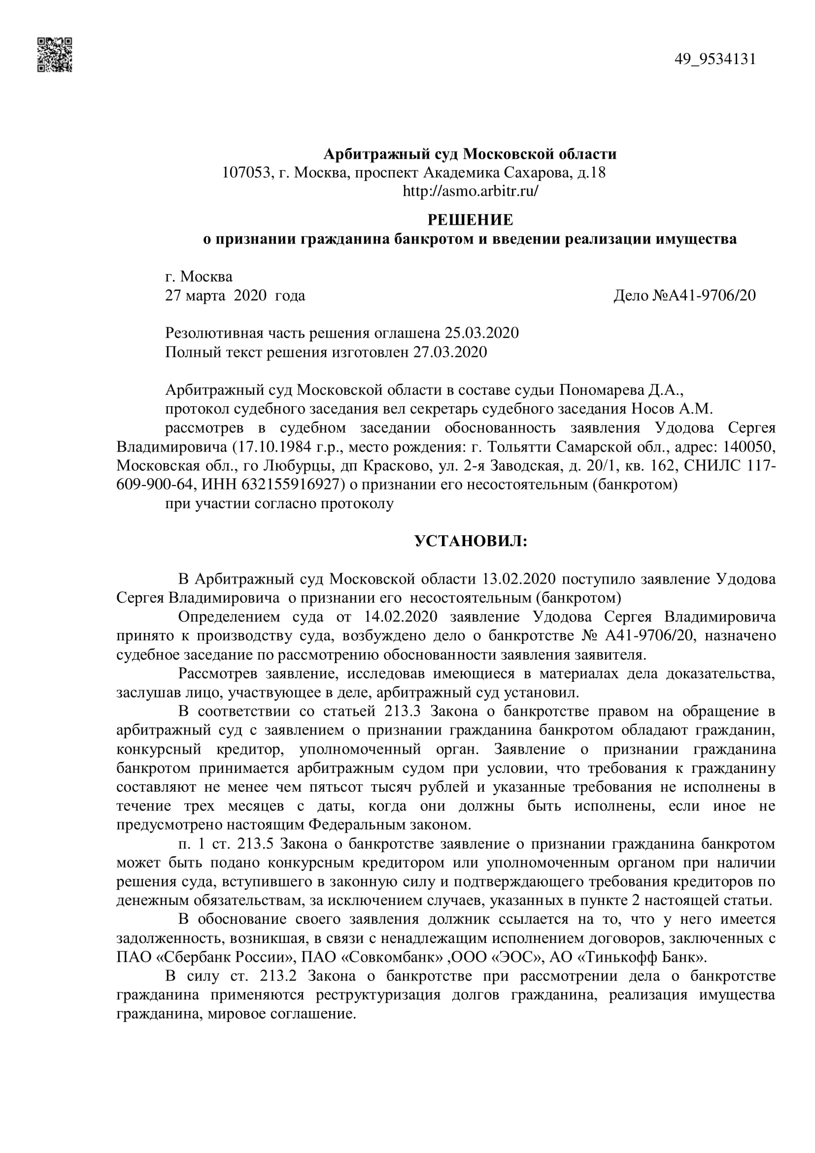 Дело А41-9706/2020