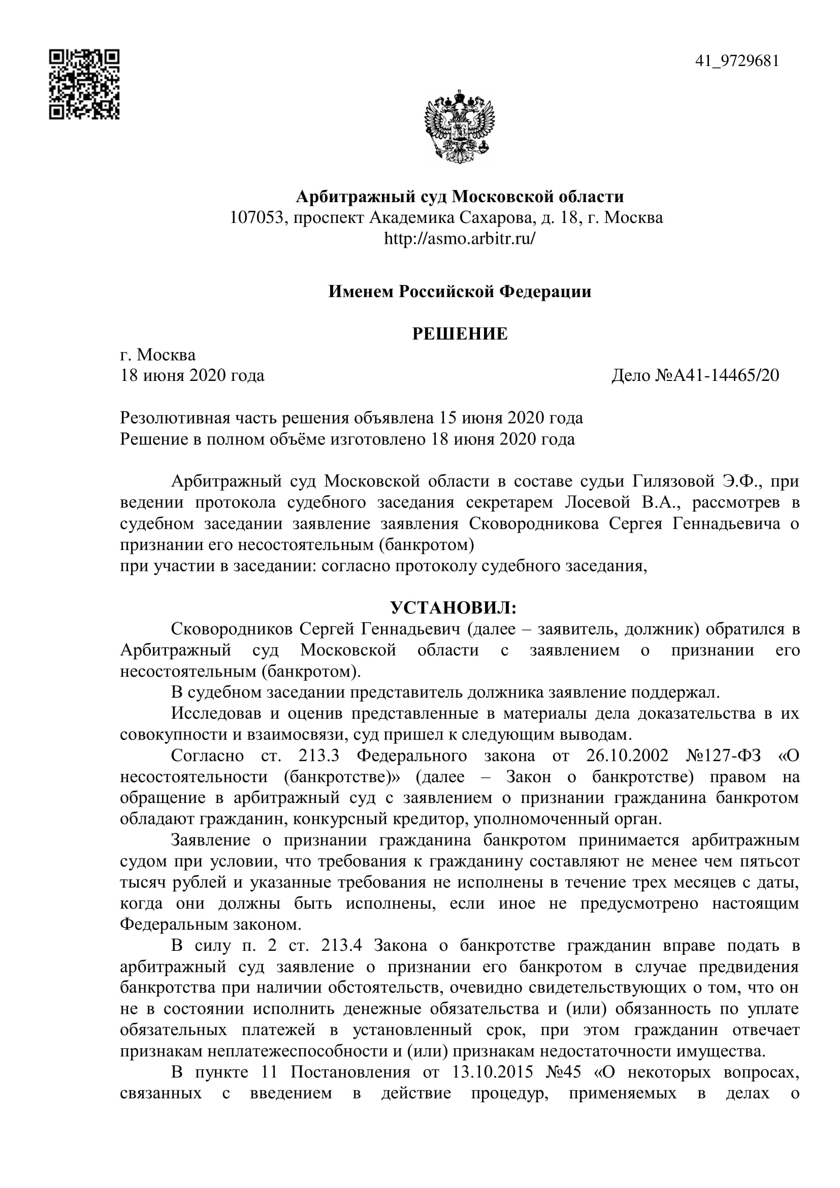 Дело А41-14465/2020