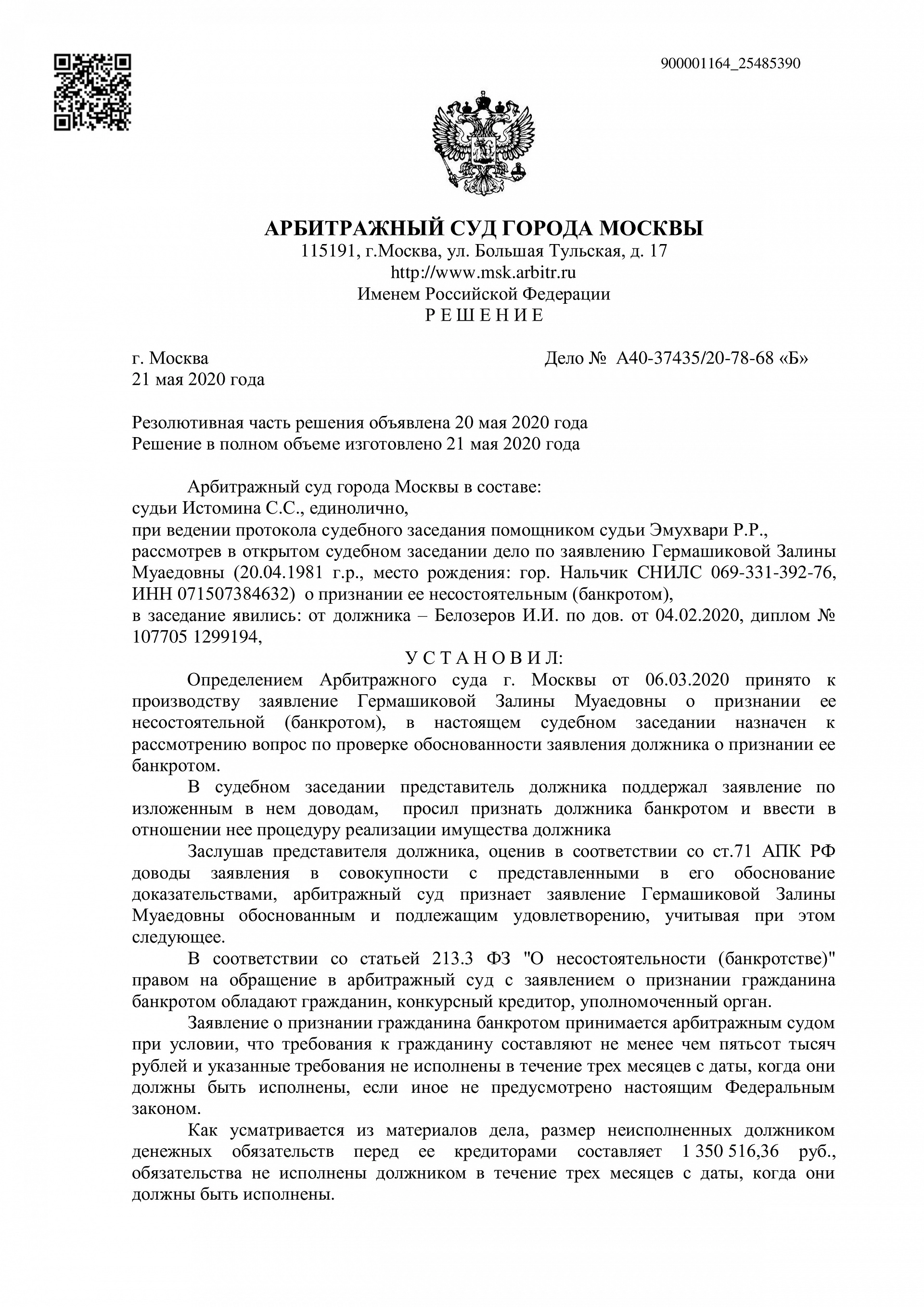 Дело А40-37435/2020