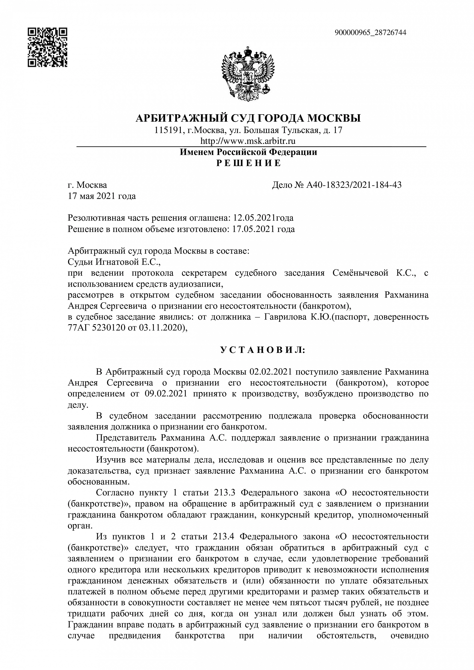 Дело А40-18323/2021