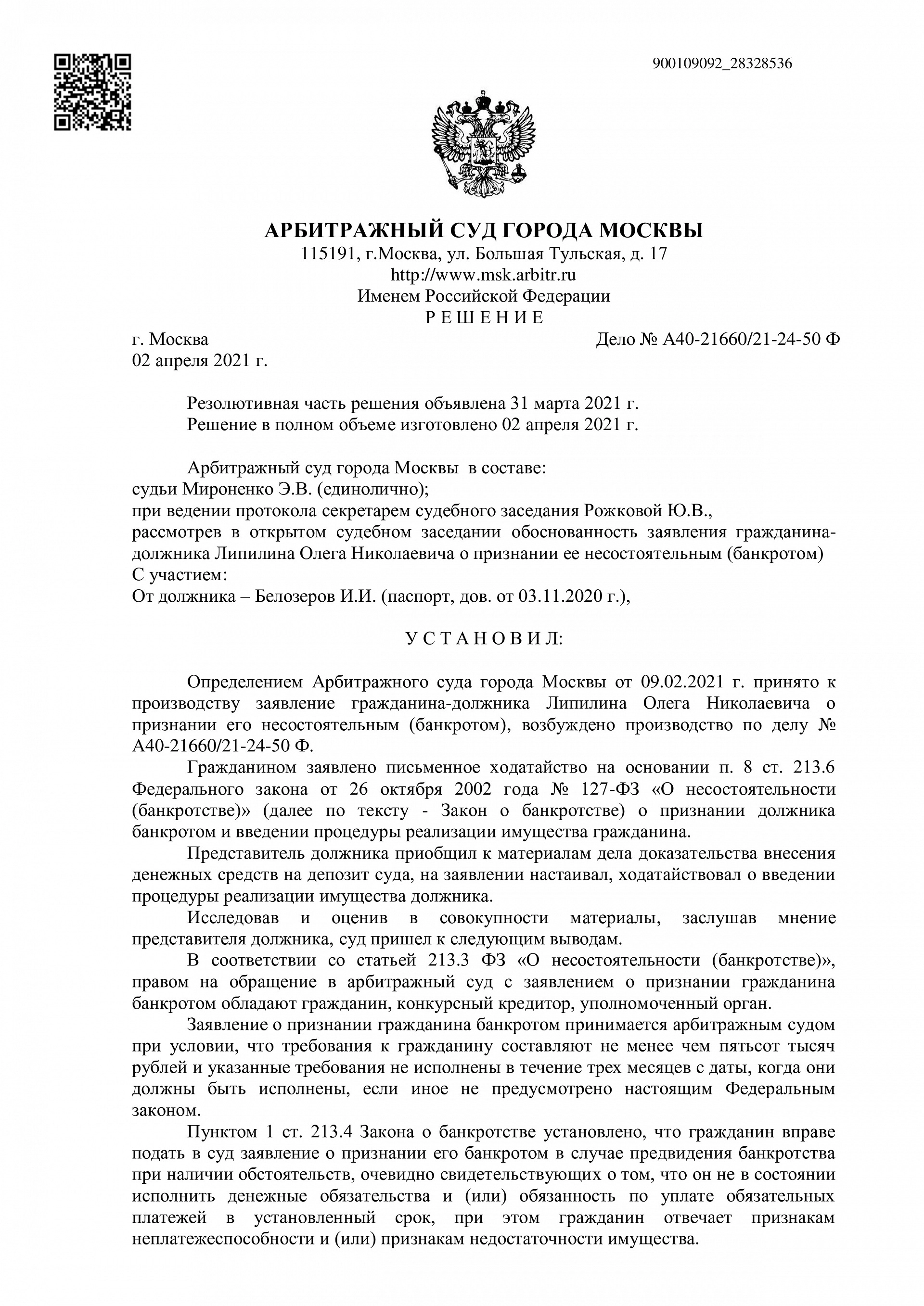 Дело А40-21660/2021