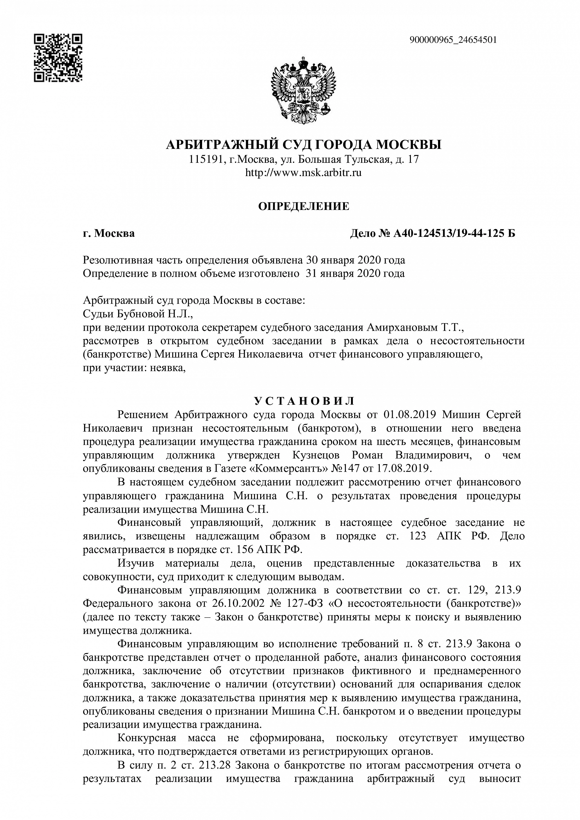 Дело А40-124513/2019