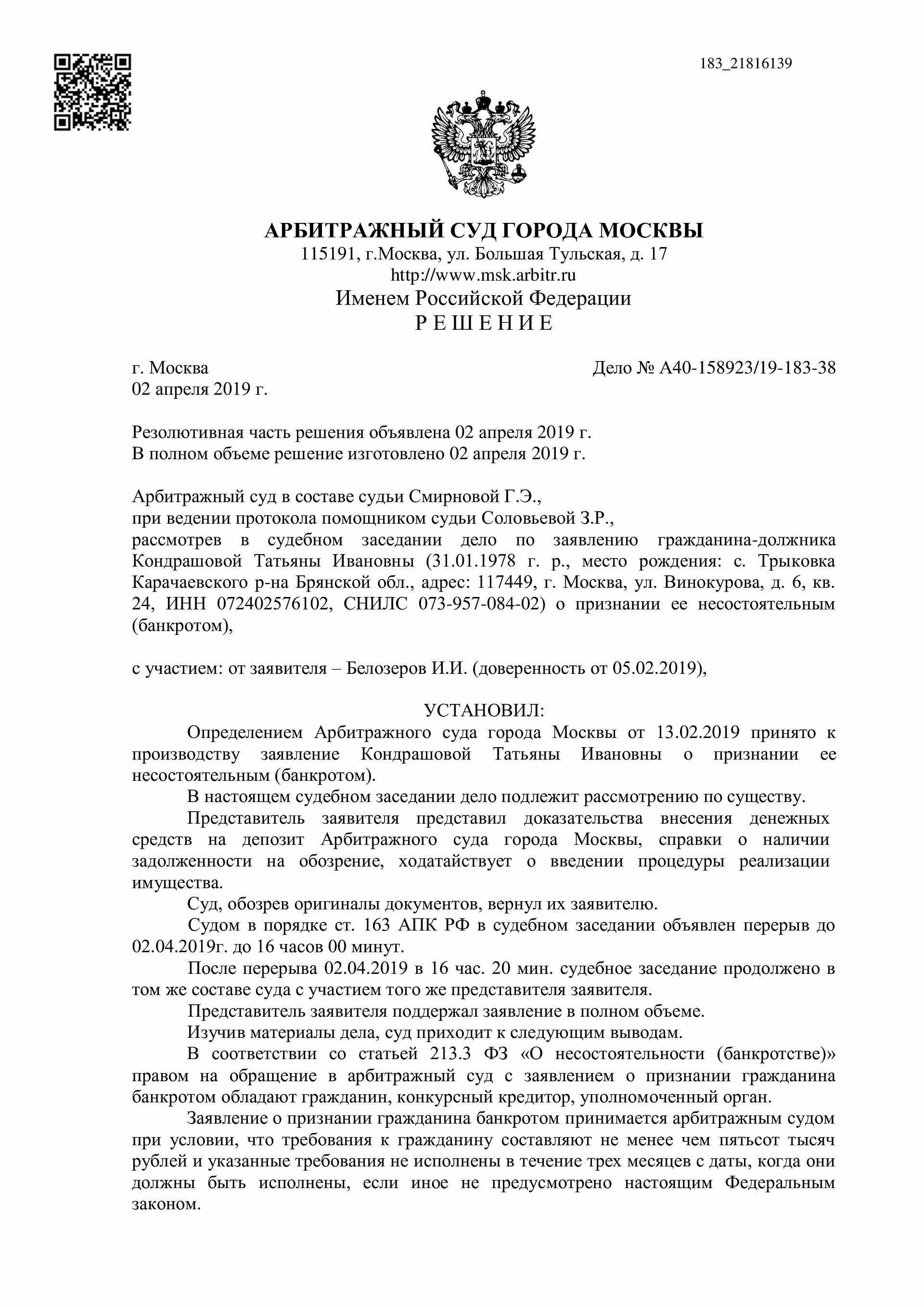 Дело А40-31520/2019